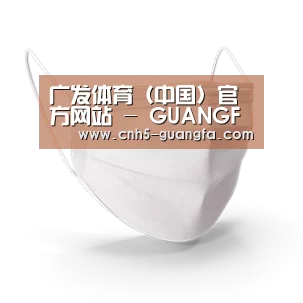活性炭一次性口罩