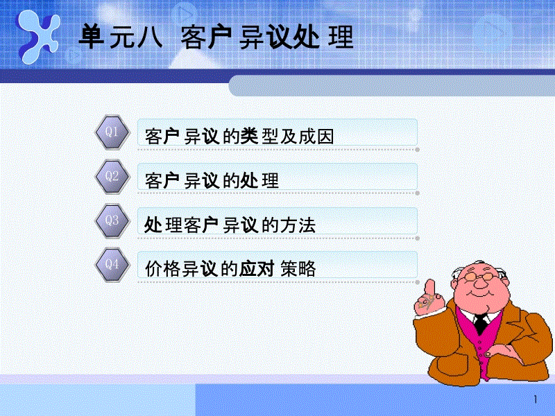‘广发体育’天妃大型公益活动“微笑行动”正式启动