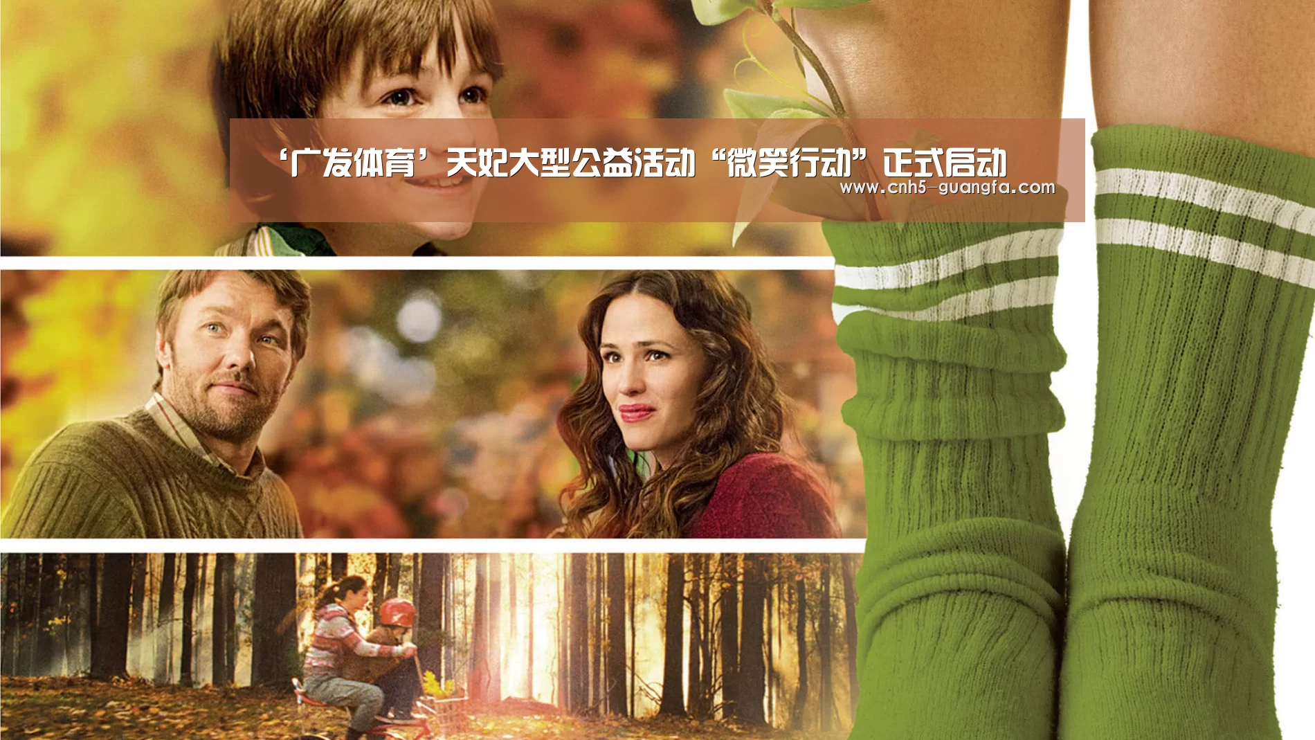 ‘广发体育’天妃大型公益活动“微笑行动”正式启动(图3) 广发体育