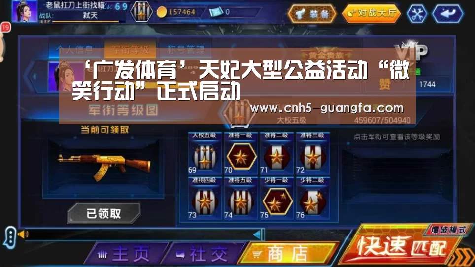 ‘广发体育’天妃大型公益活动“微笑行动”正式启动(图4) 广发(中国)