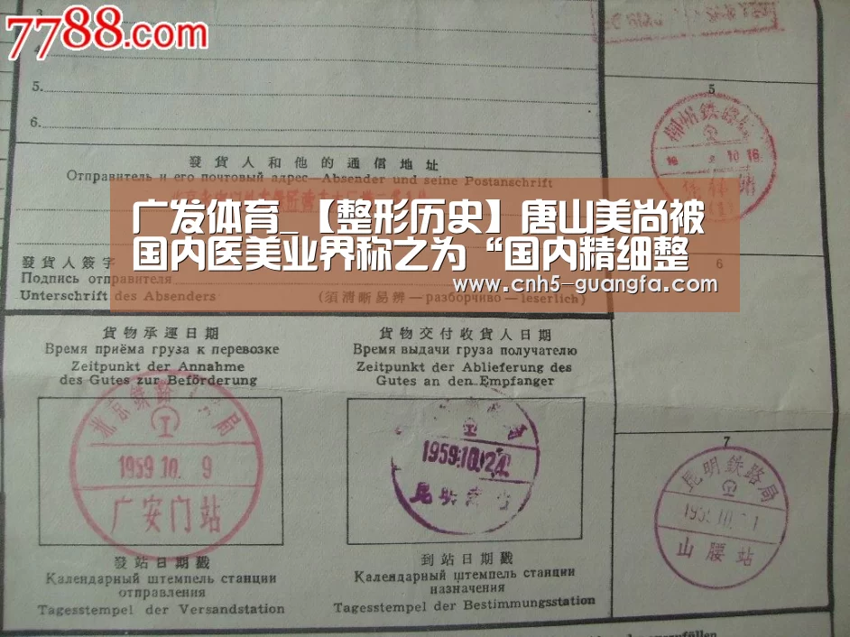 广发体育_【整形历史】唐山美尚被国内医美业界称之为“国内精细整形典范”(图3) 广发体育