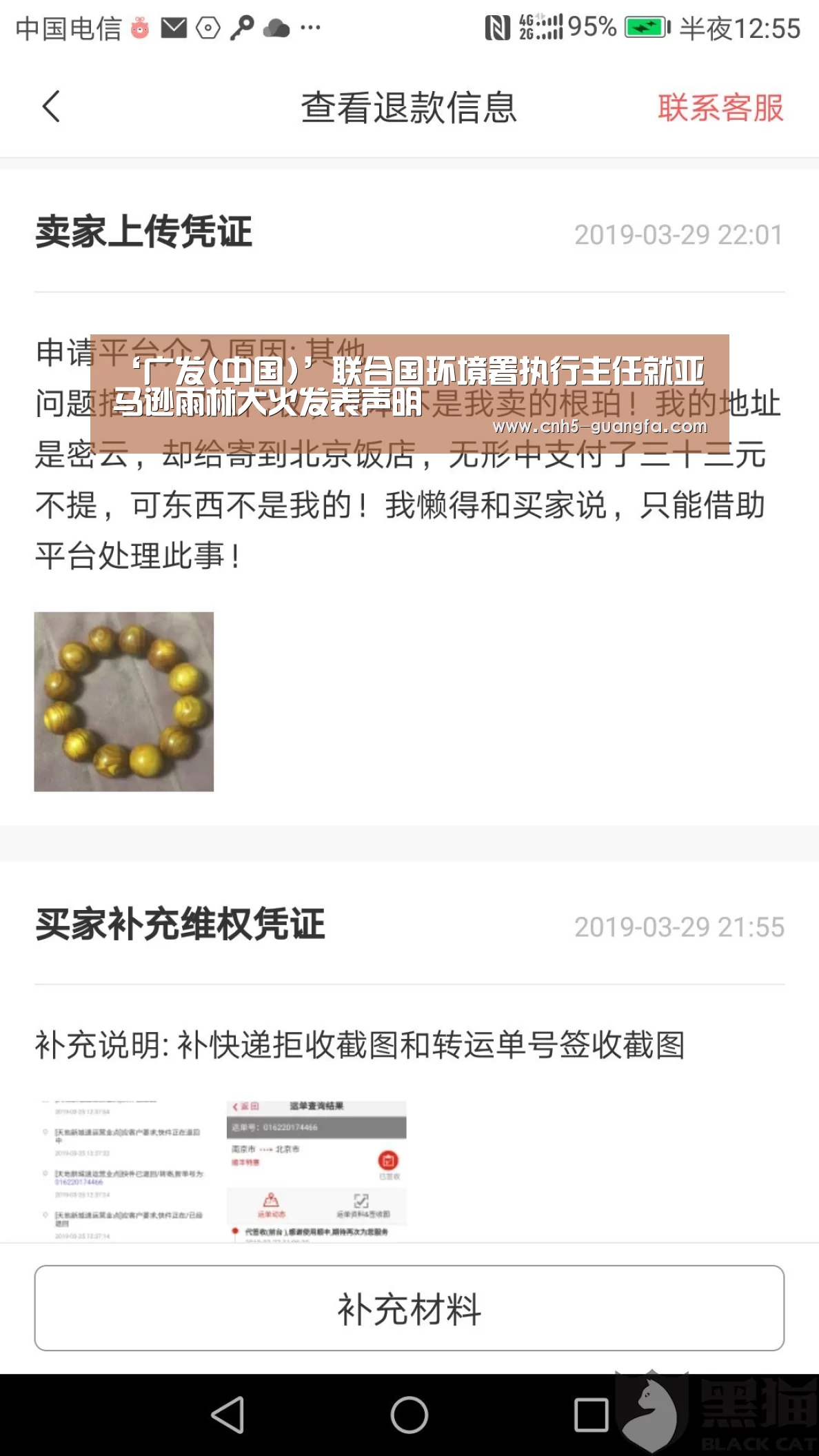 广发(中国)